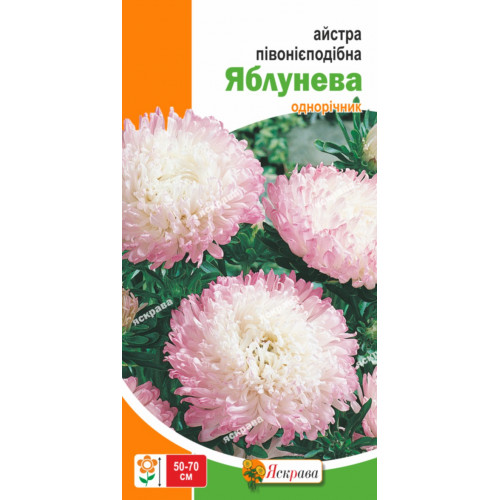 Астра пионовидная  Яблунева 0,3г